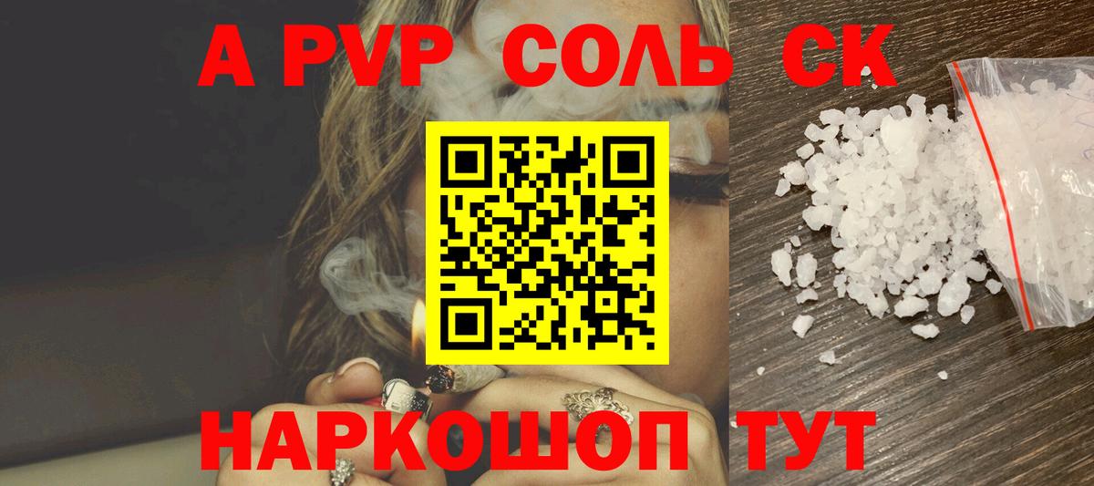Грязи  Alpha-PVP СК КРИС  Альфа ПВП Соль  APVP  Alpha-PVP VHQ  Вход с VPN 