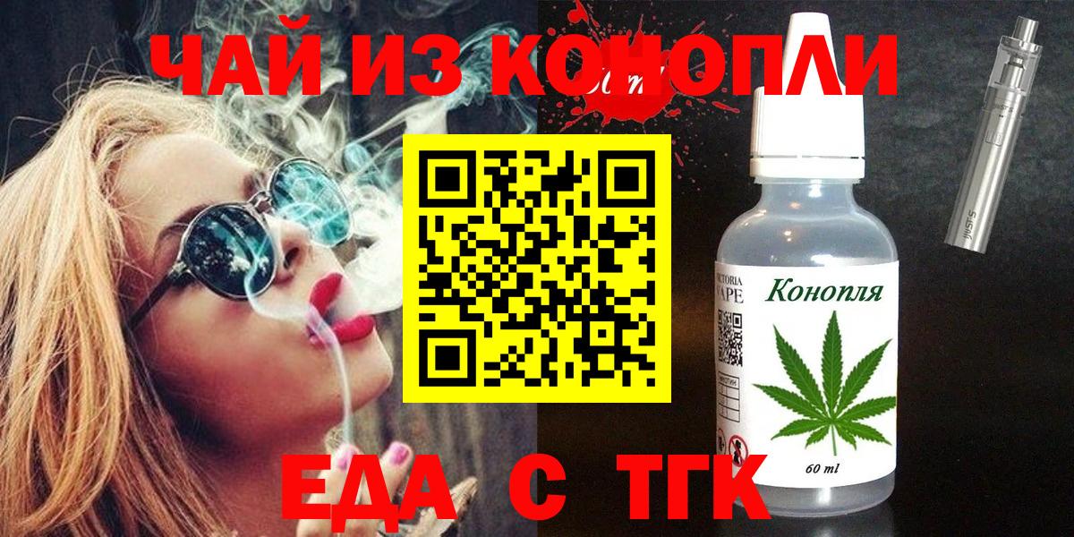 Грязи  Печенье с ТГК марихуана  Вход с VPN 