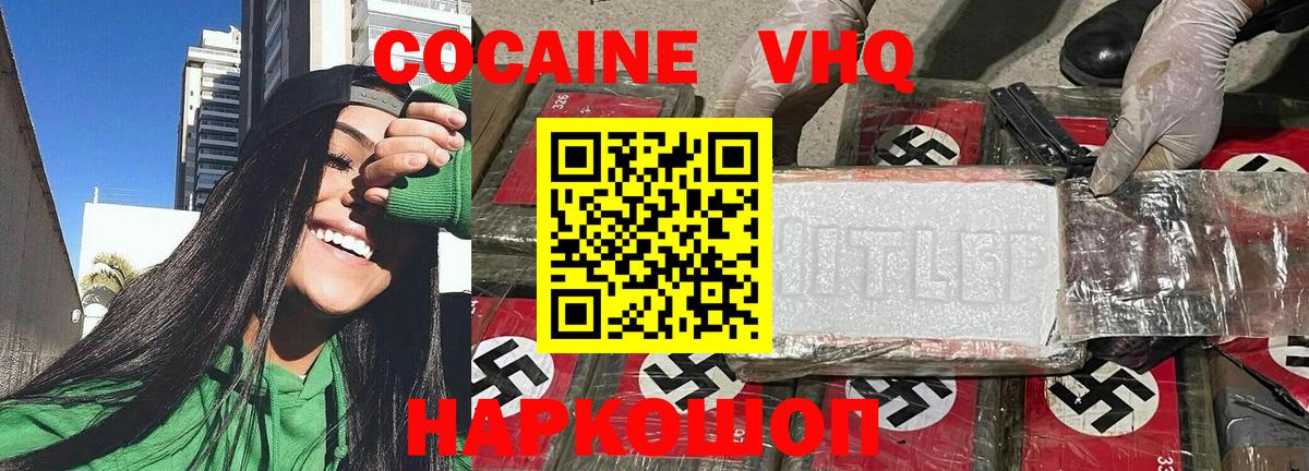 КОКАИН 97% Грязи