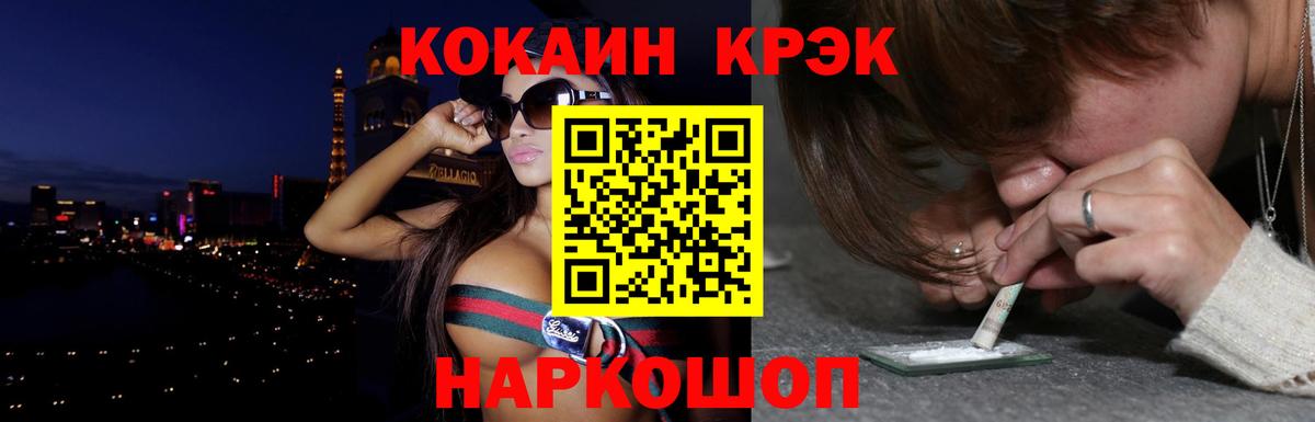 Кокаин 98%  Вход с VPN  Cocaine 99%  цена   Грязи 
