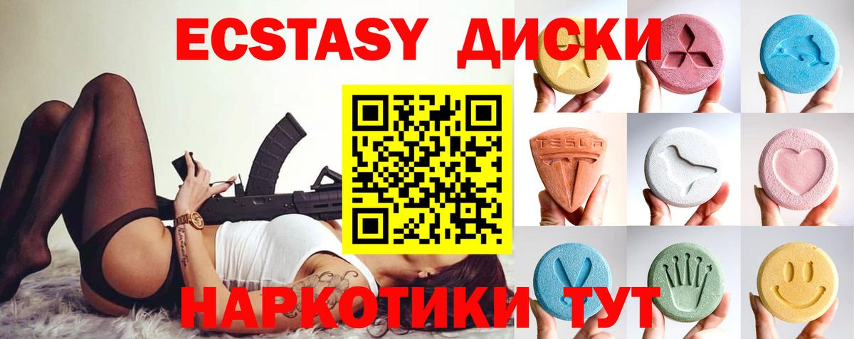 Ecstasy Philipp Plein  Вход с VPN  МЕГА зеркало  Грязи  Ecstasy 
