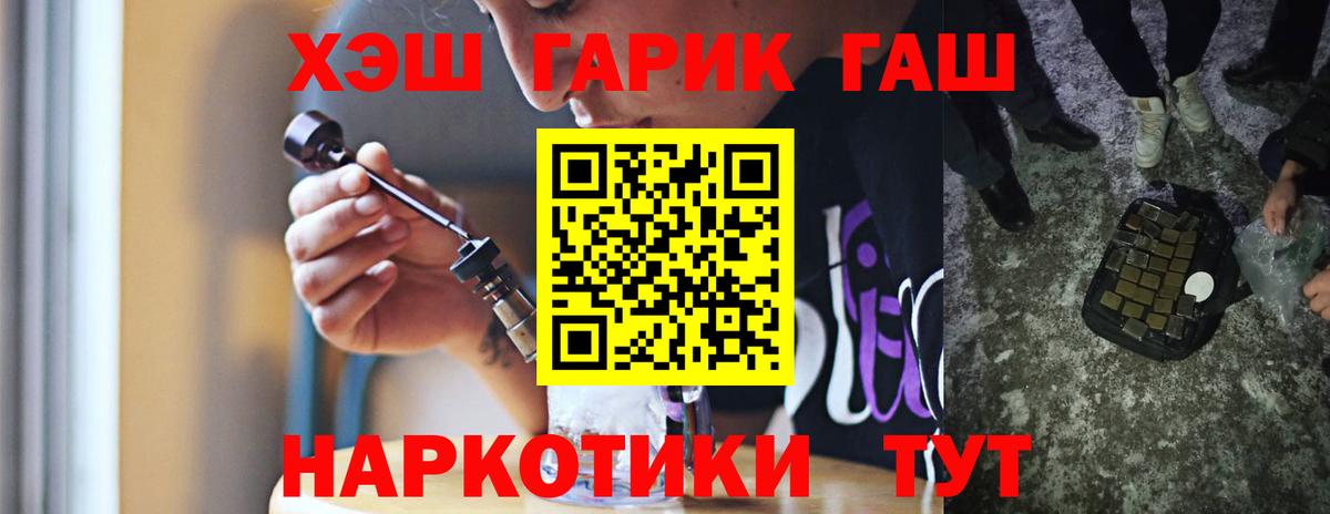 ГАШИШ Изолятор  ГАШ 40% ТГК  Вход с VPN  где купить наркотик  Грязи 