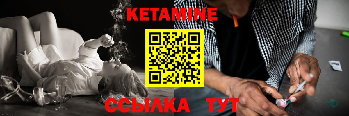 Грязи  КЕТАМИН ketamine  Вход с VPN  КЕТАМИН VHQ 