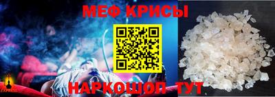 мяу мяу кристалл Краснознаменск