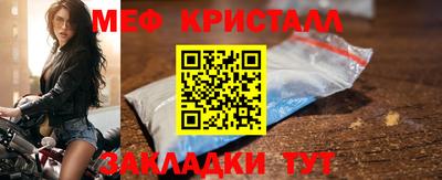 мяу мяу кристалл Краснознаменск