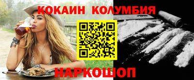кокаин Краснокаменск