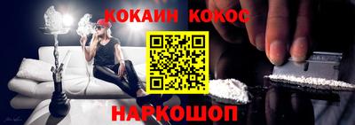 кокаин Краснокаменск