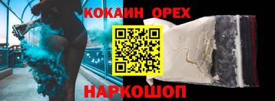 кокаин Краснокаменск