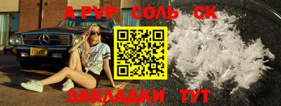 мяу мяу кристалл Краснознаменск