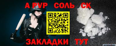ALPHA PVP Краснодар