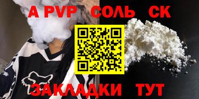 мяу мяу кристалл Краснознаменск