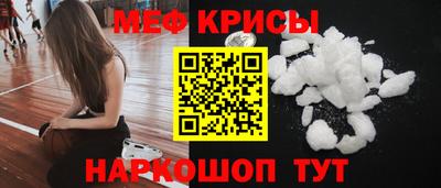 мяу мяу кристалл Краснознаменск