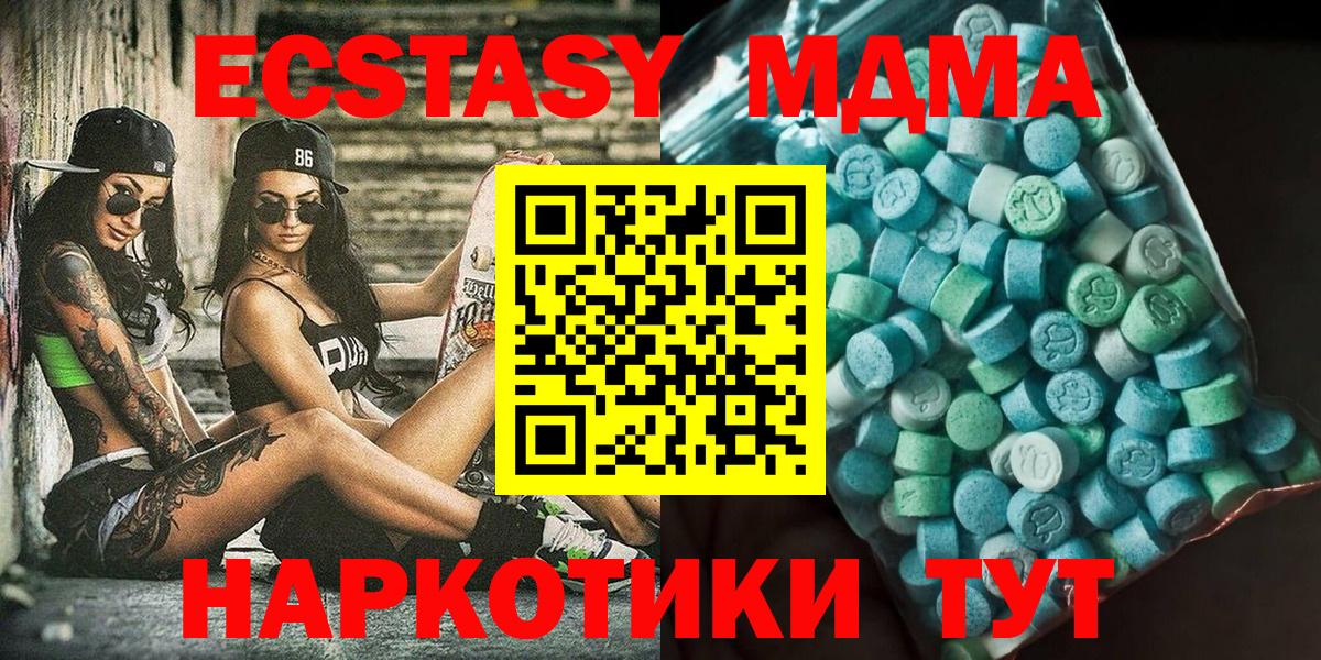 МДМА кристаллы  Вход с VPN  Грязи 