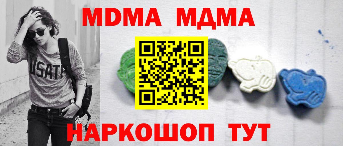 МДМА молли Грязи
