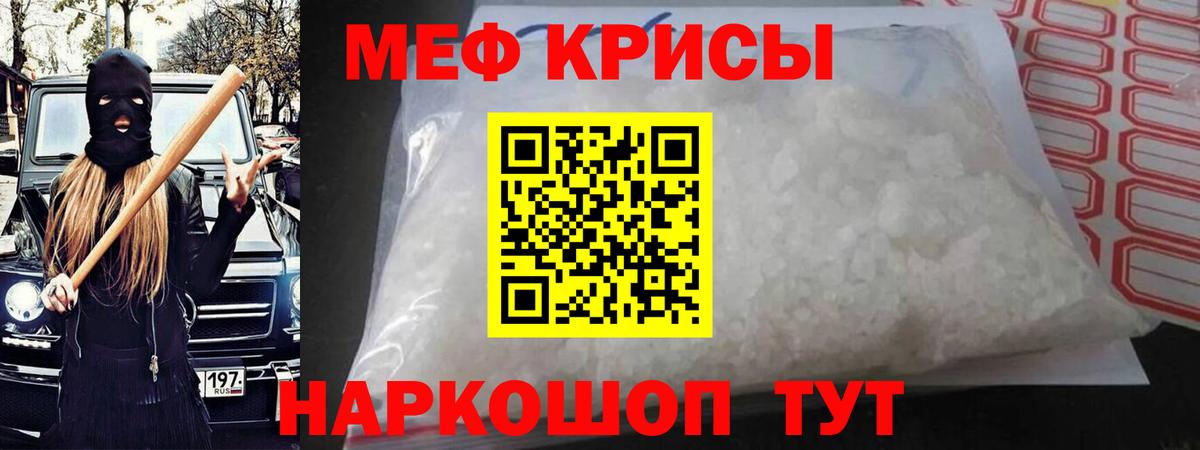МЕФ 4 MMC  Вход с VPN  Грязи  Мефедрон кристаллы 