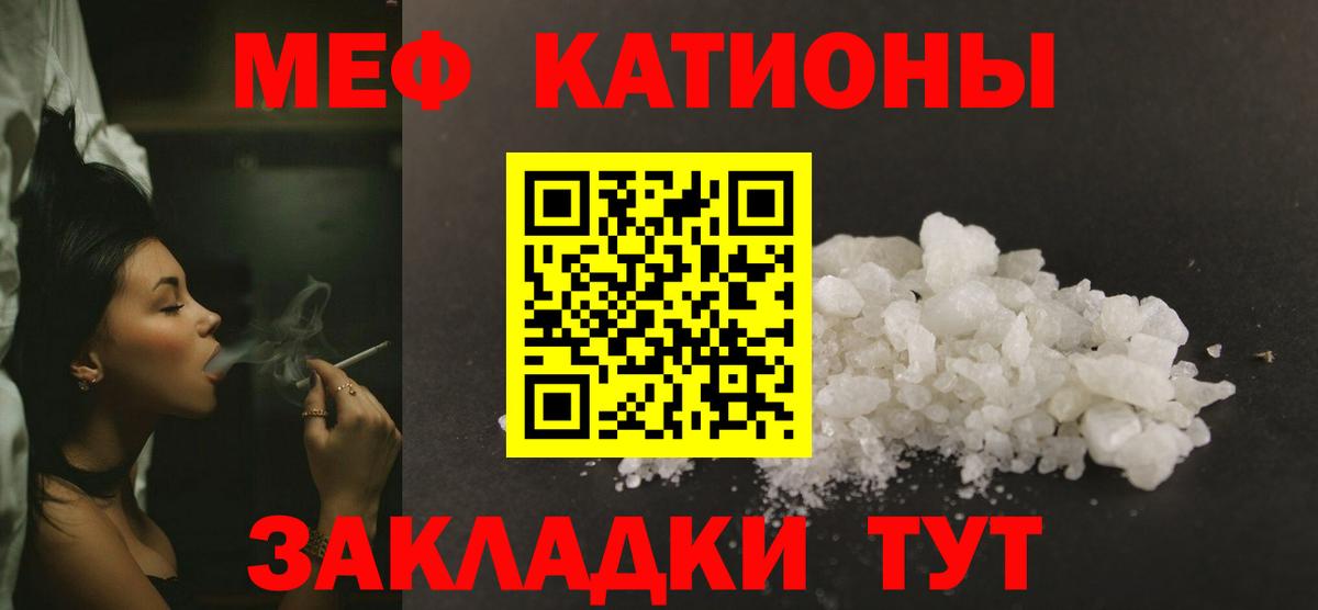 Меф мяу мяу кристаллы Грязи