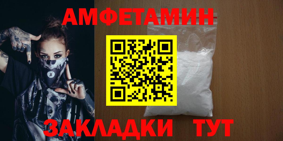 Грязи  МЕТАМФЕТАМИН кристалл  Вход с VPN 