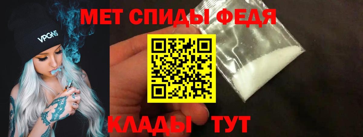 Метамфетамин Methamphetamine Грязи
