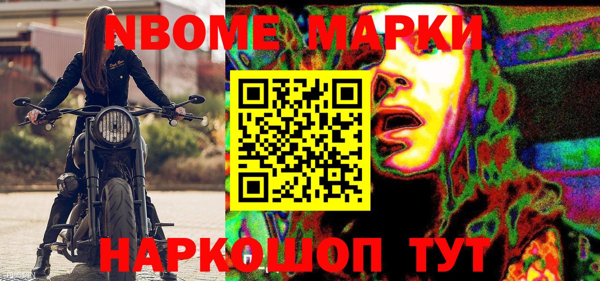 Марки N-bome 1500мкг  Марки N-bome 1500мкг  Грязи  Вход с VPN 