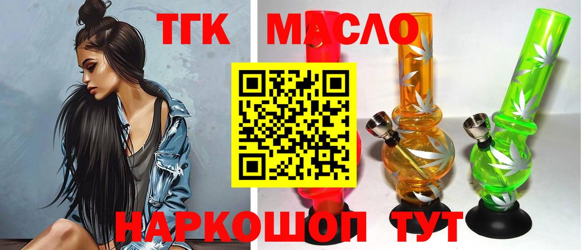 Дистиллят ТГК жижа Грязи