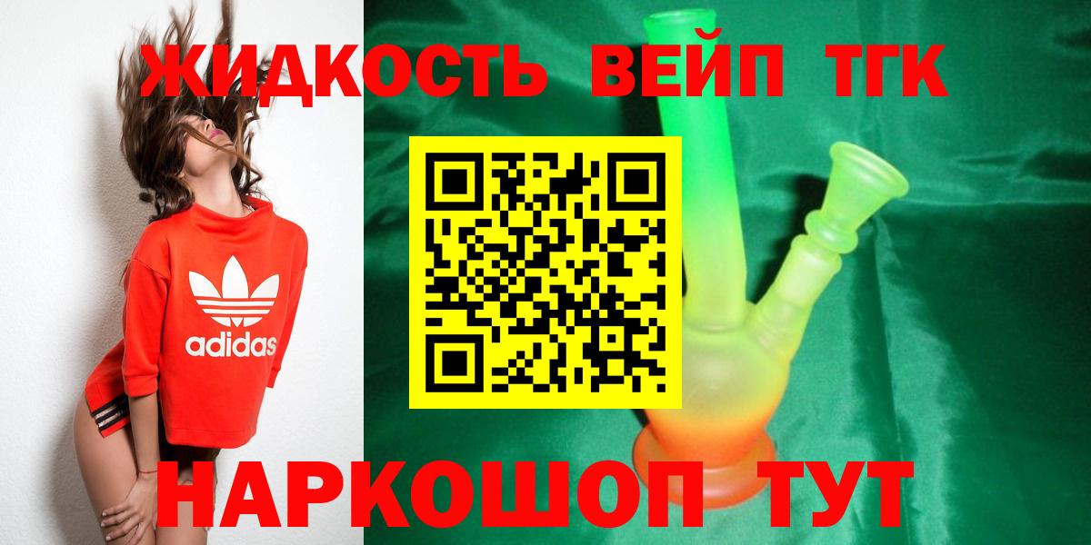 Грязи  Дистиллят ТГК THC oil  Вход с VPN 